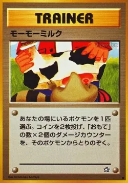 Moo-Moo Milk 「GOLD,_SILVER,_TO_A_NEW_WORLD No. 077」「JP」
